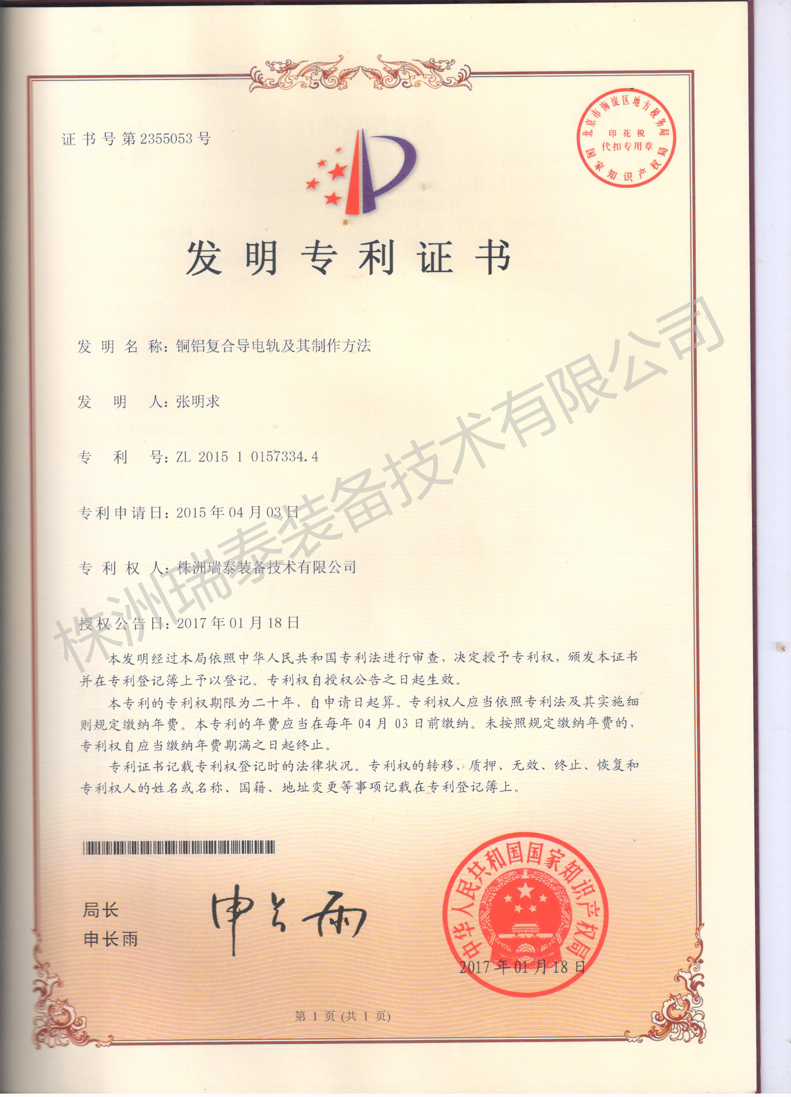 湖南無軌電車充電架,長沙柔性充電軌,牽車電源,移動接觸網(wǎng),鐵路設備承包