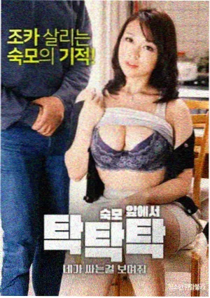 潜伏